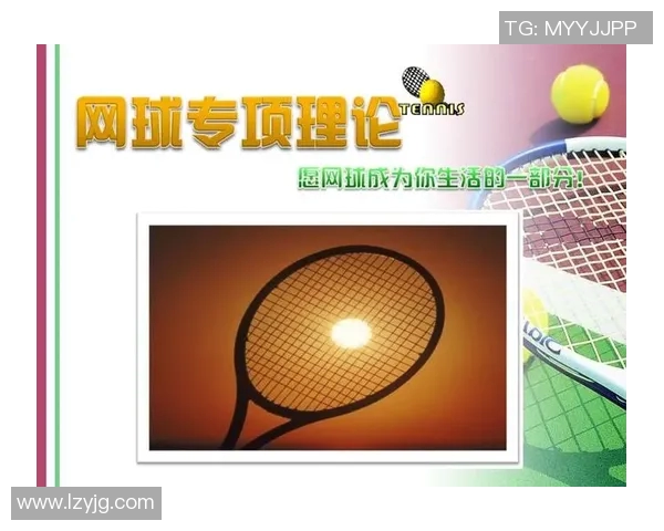 西安网球队战术分析与训练策略探讨聚焦网球发展新方向